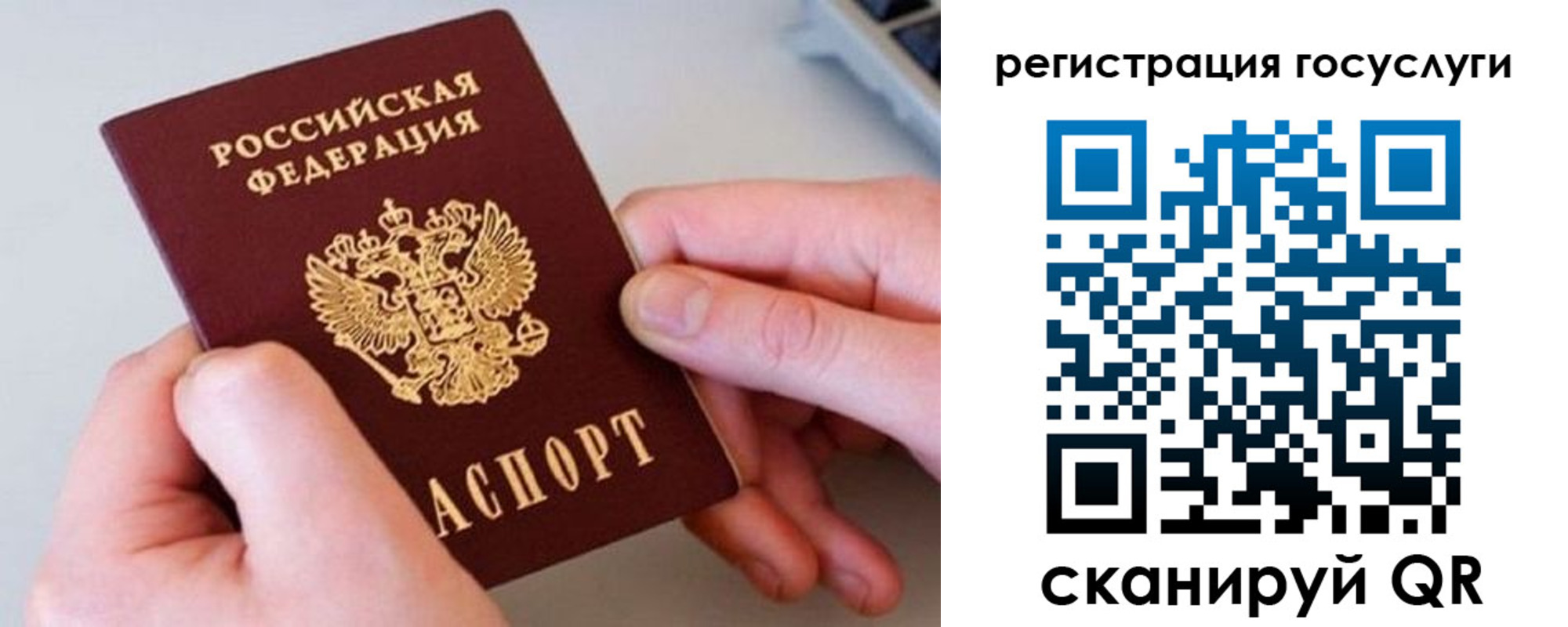 миграционный учет в Похвистнево