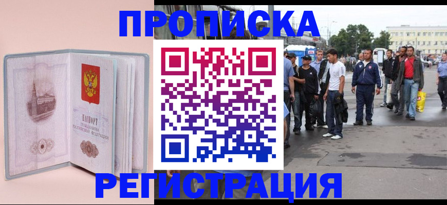 регистрация для школы в Похвистнево