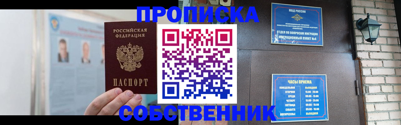 временная регистрация госуслуги в Похвистнево